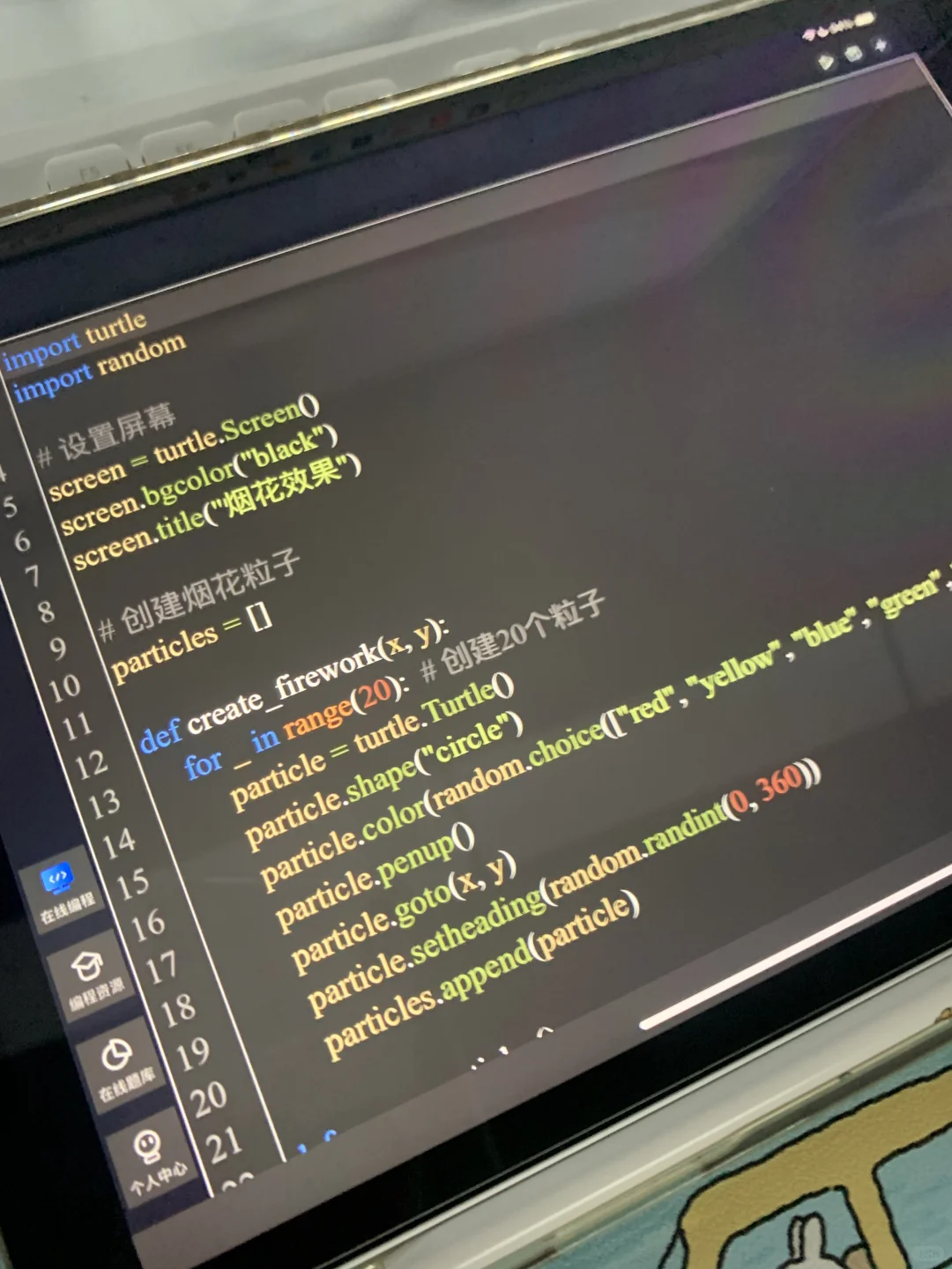 这个软件我愿称之为平板学习党的神