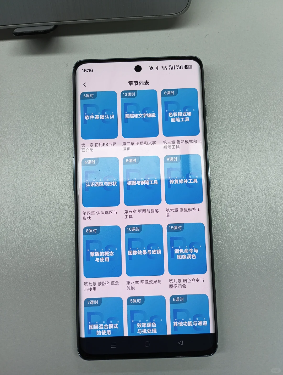 PS自学，请锁定这个APP，简直赢麻了啊