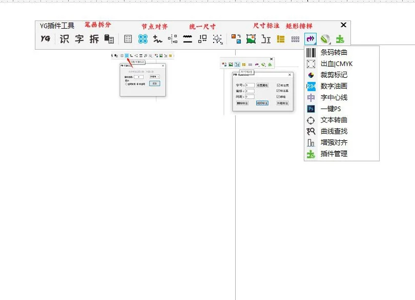 魔镜Coreldraw批量数据插件雕刻排版巡边
