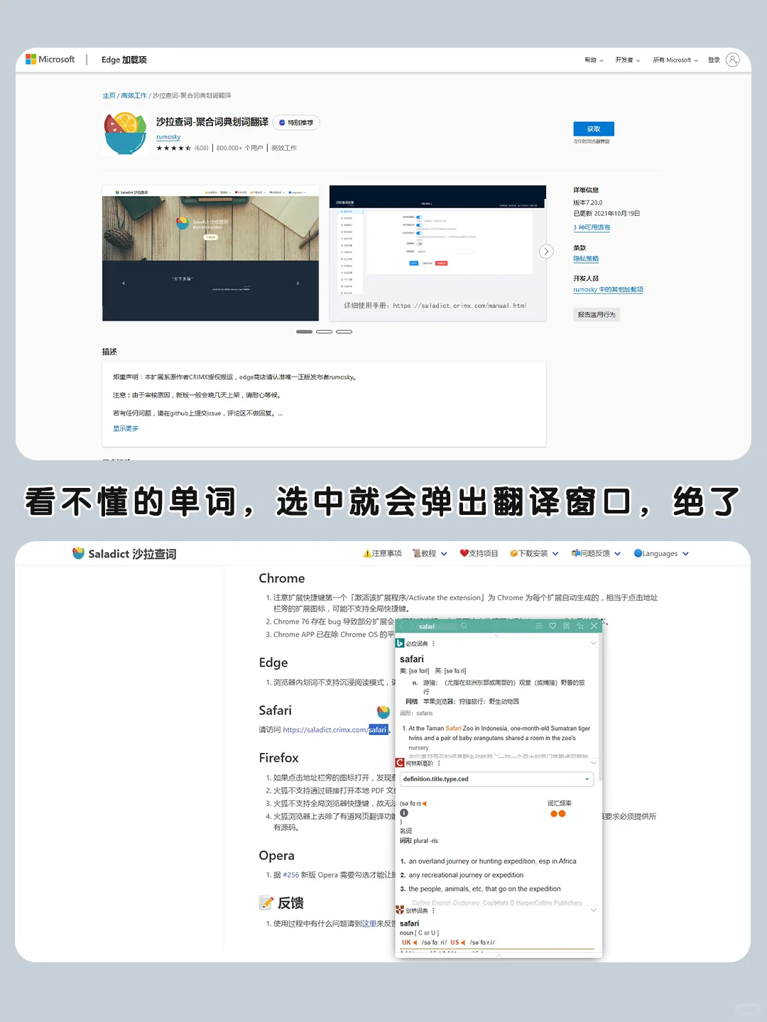 我不信你用不到‼️10个堪称神器的Edge插件✨