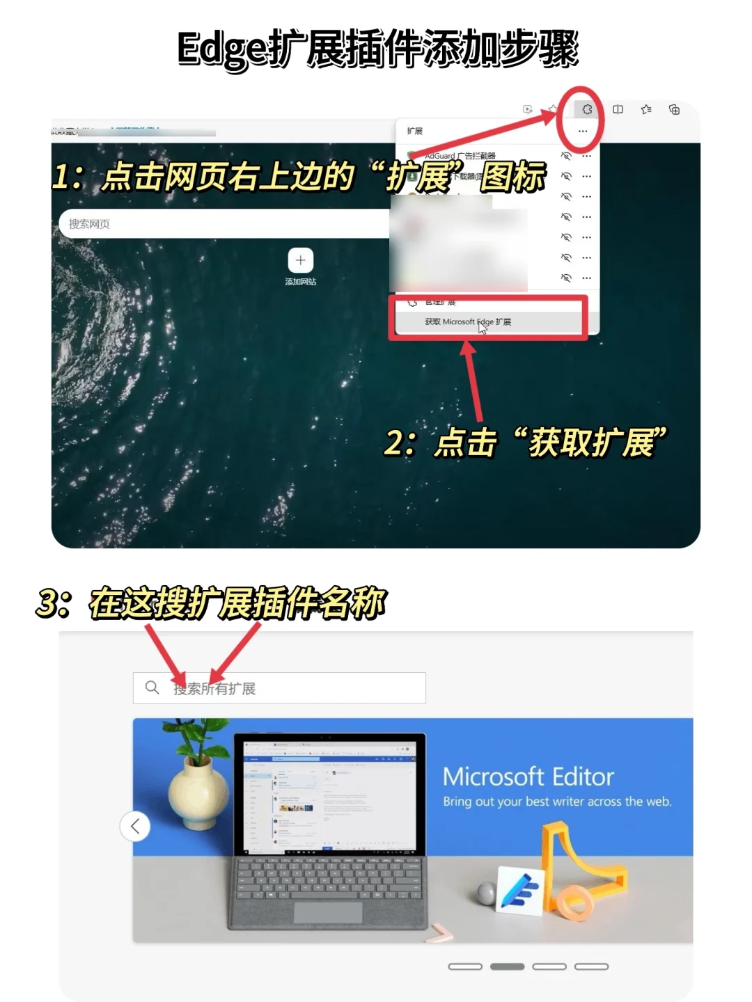 让人直呼牛皮的7个Edge插件❗️逆天好用