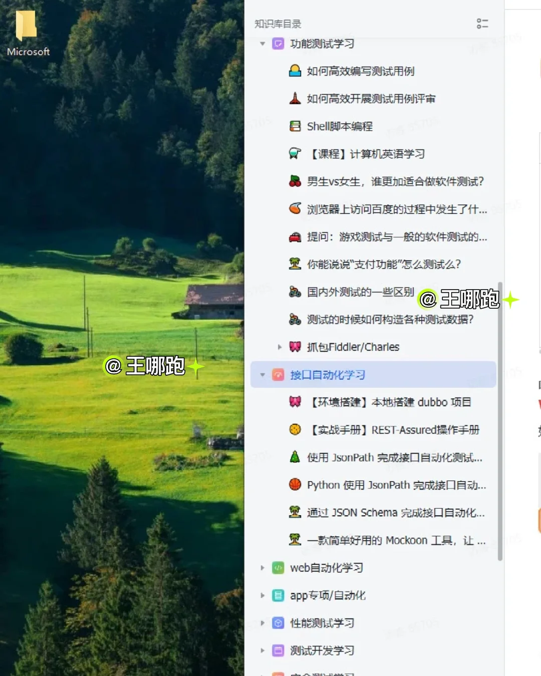 我愿称之为软件测试学习蕞伟大的发现！