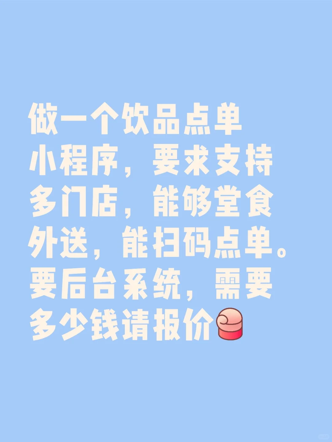 有没有能做小程序的？不要中介！