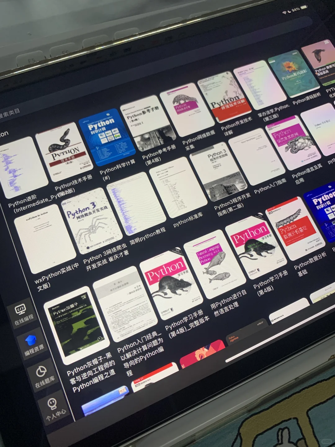 这个软件我愿称之为平板学习党的神