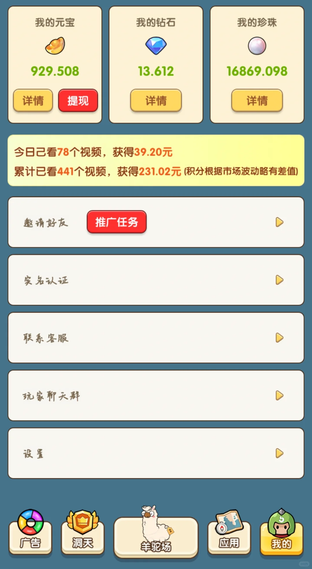 这软件真的绝了！我太香了😭😭😭