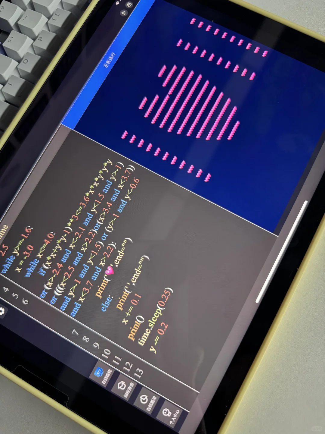 这个软件我愿称之为平板学习党的神！！