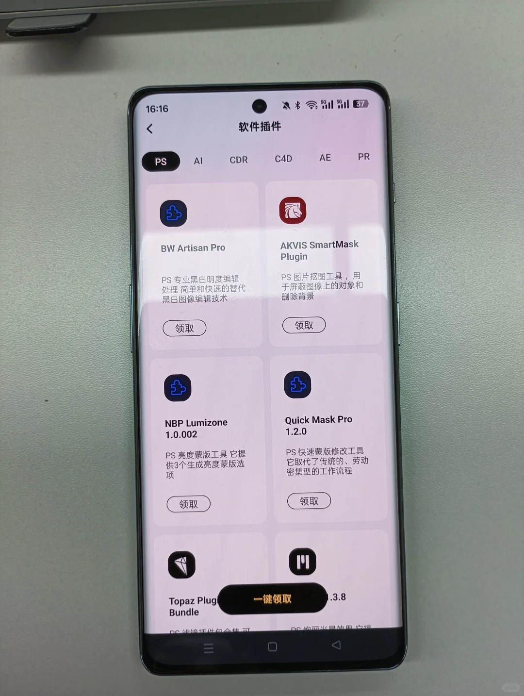 PS自学，请锁定这个APP，简直赢麻了啊