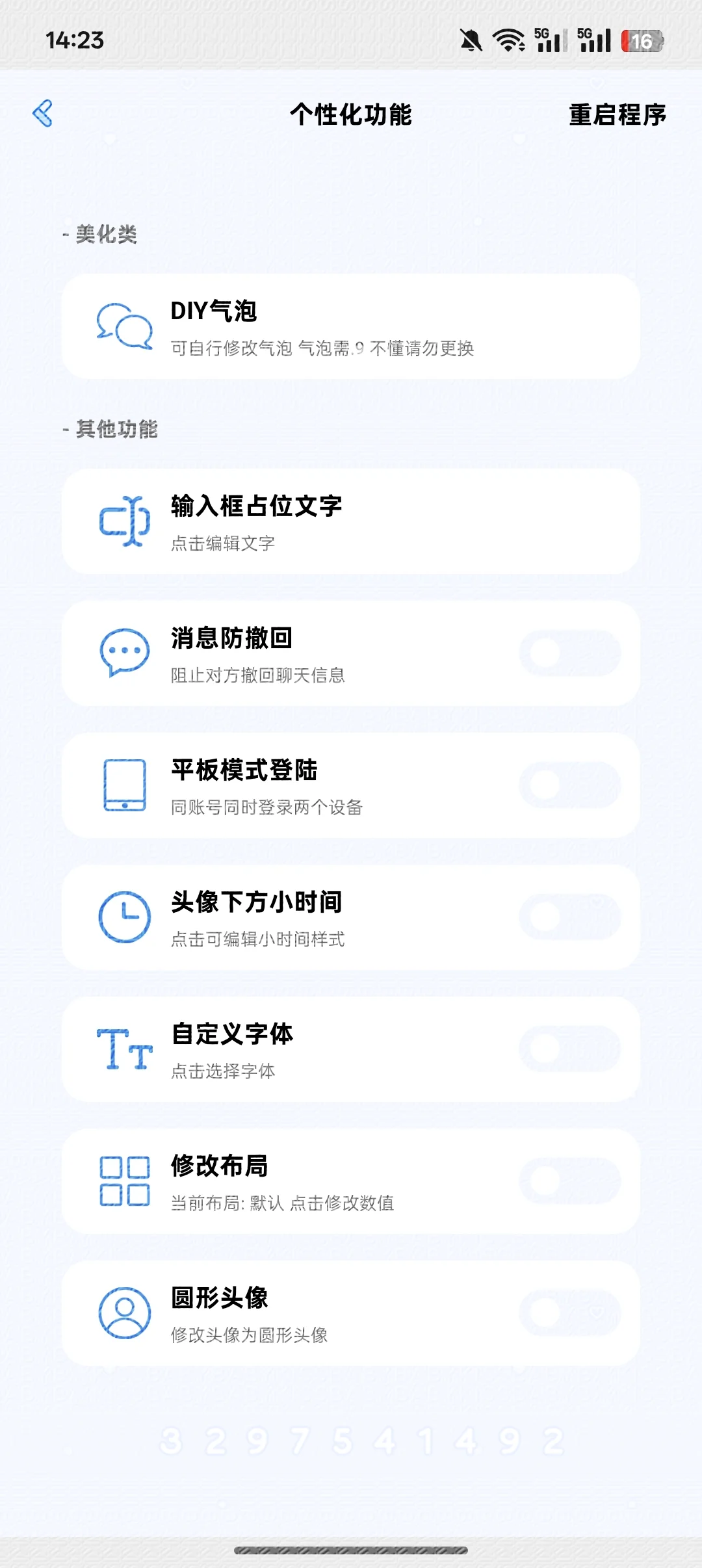 安卓新插件出炉？预计有防封？（降低风险）