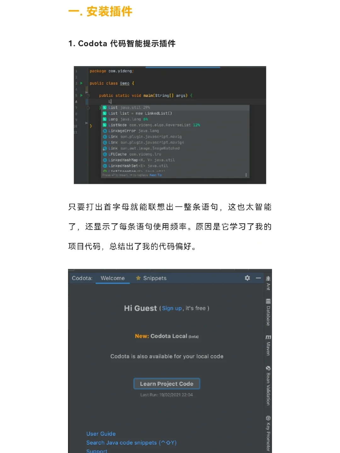 IDEA 神级插件！效率提升 20 倍！