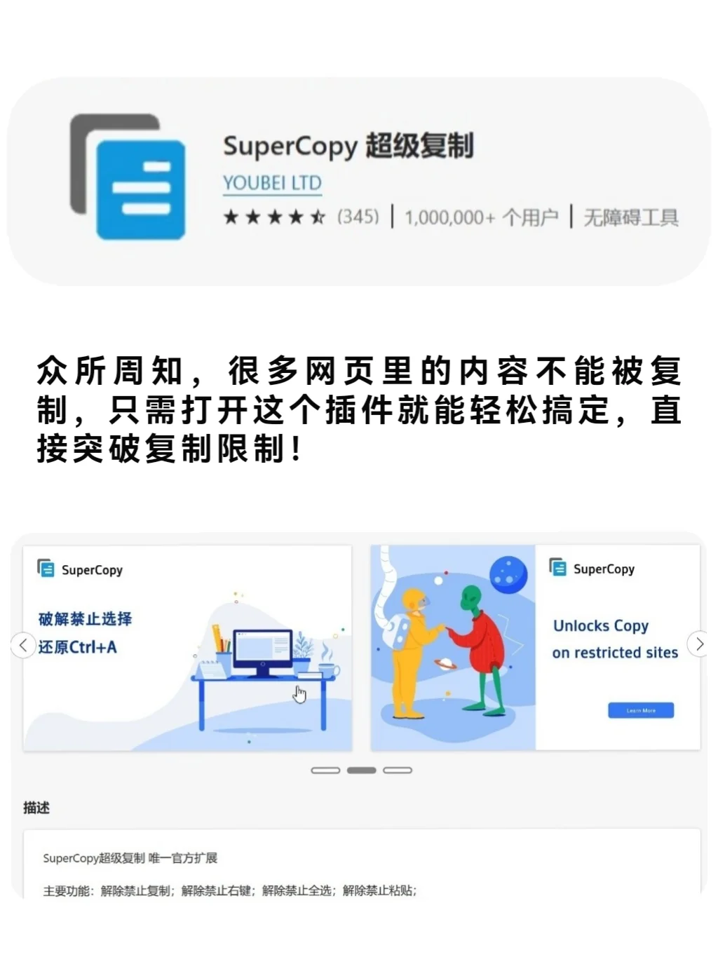 让人直呼牛皮的7个Edge插件❗️逆天好用