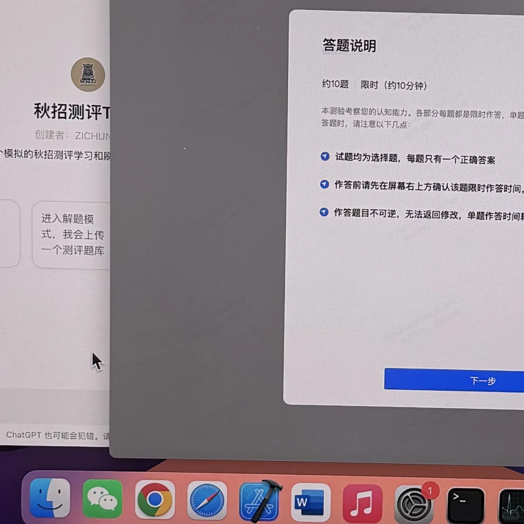 【后续】 是时候结束秋招测评这场闹剧了~