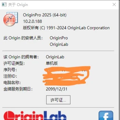 中英双语origin2025pro安装包
