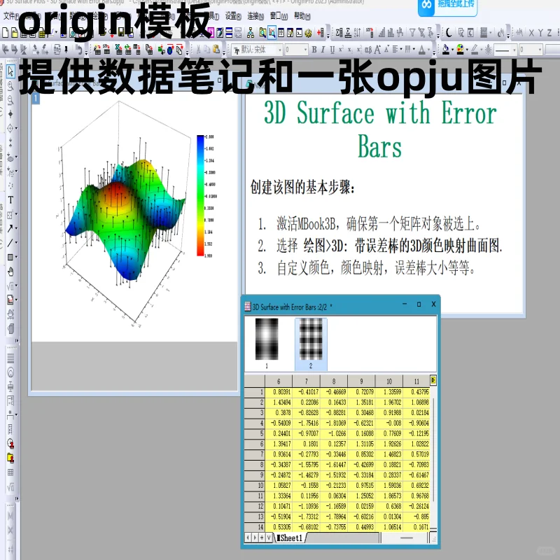 中英双语origin2025pro安装包