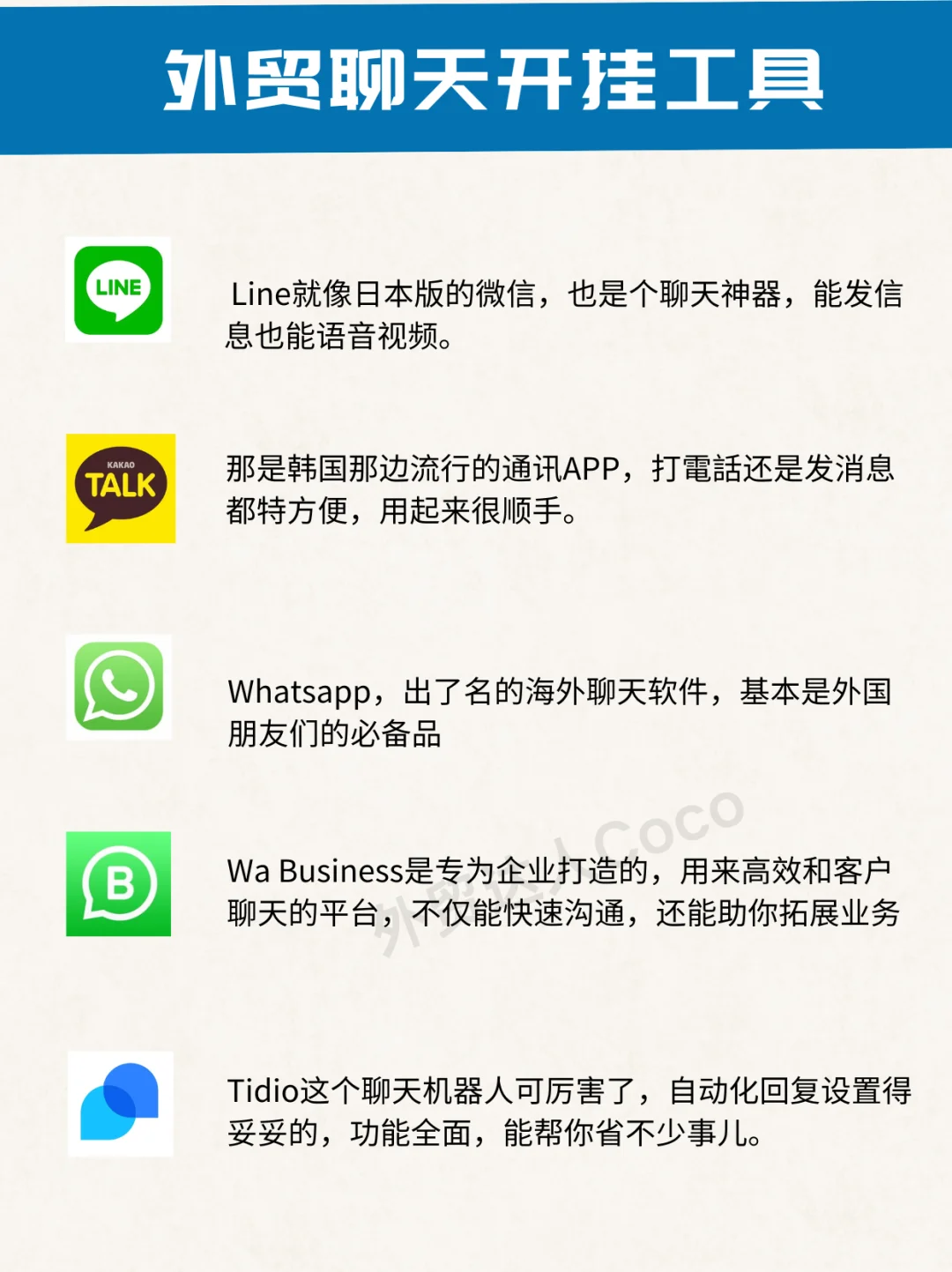 外贸大佬都在用的25个外贸必备工具！