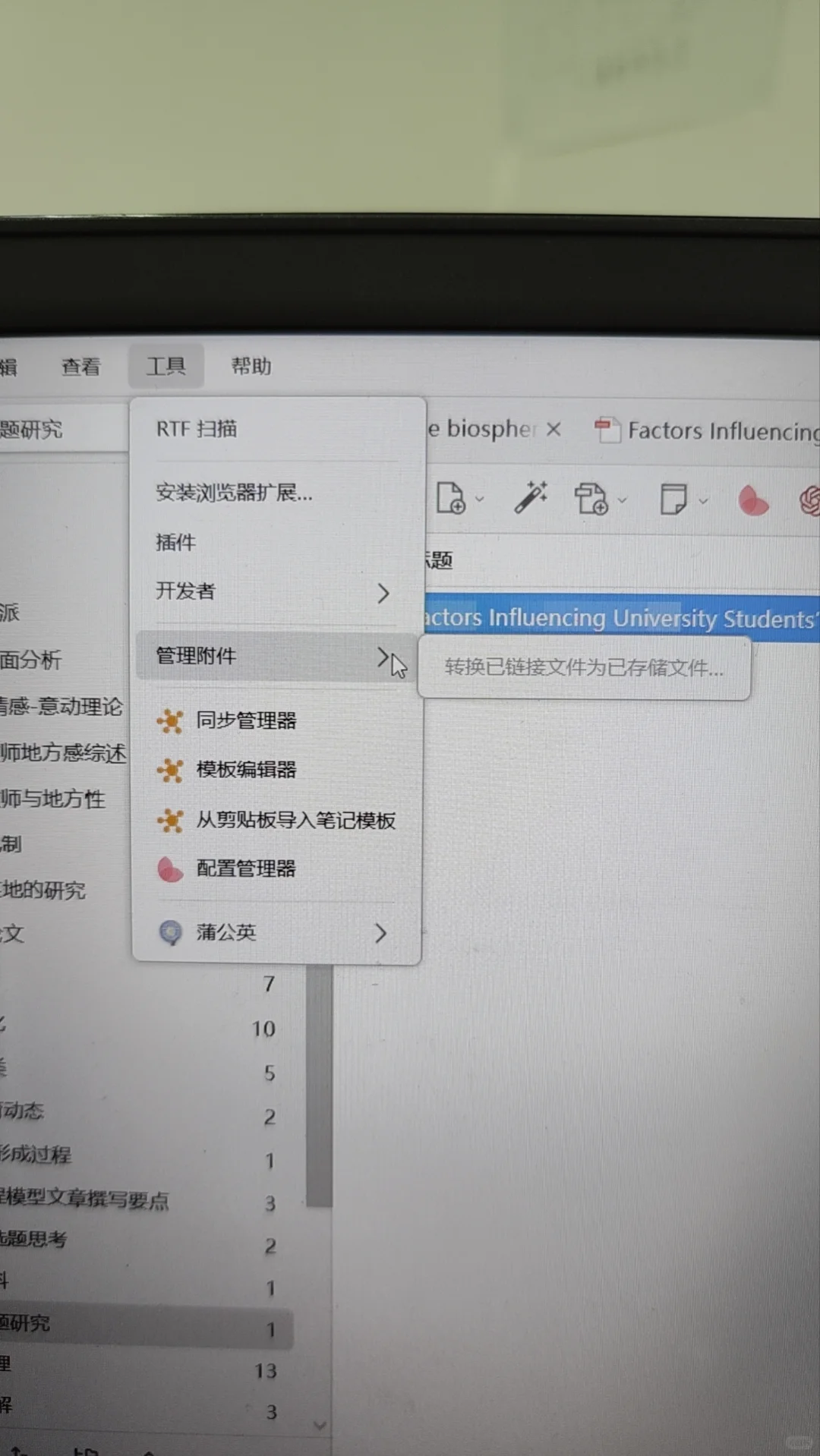 zotero7插件市场安装怎么解决呢