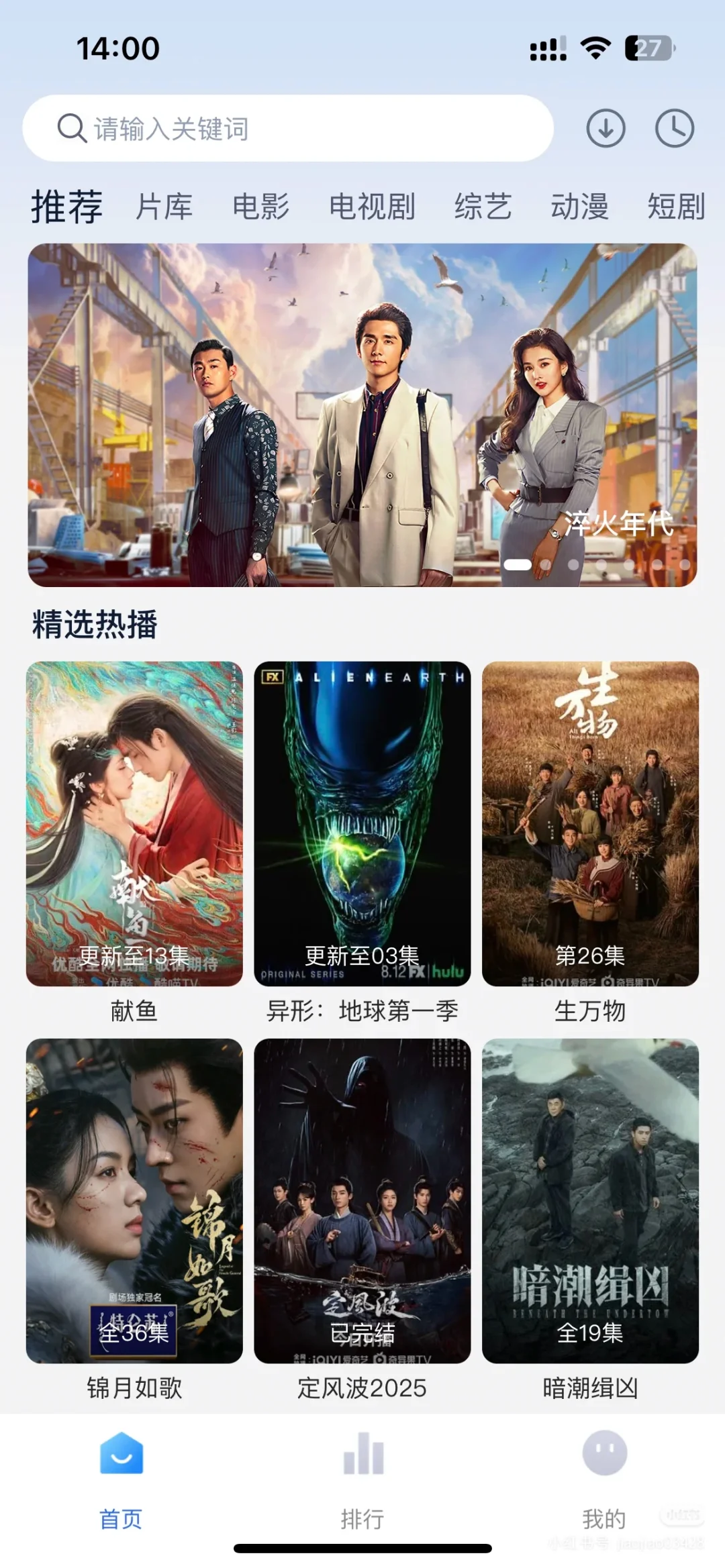 谁有这个追剧软件app，