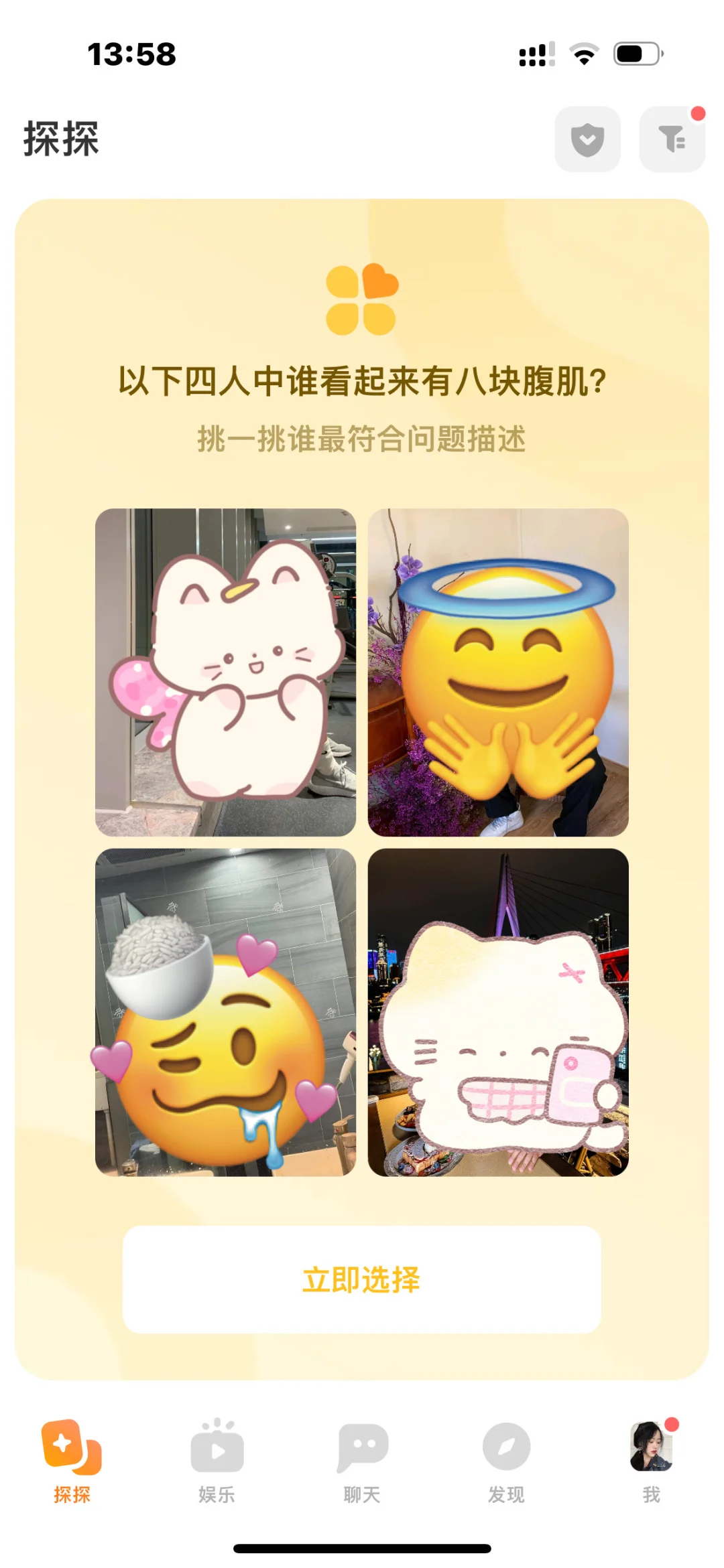 关于我看社交软件推荐逛完的真实体验!