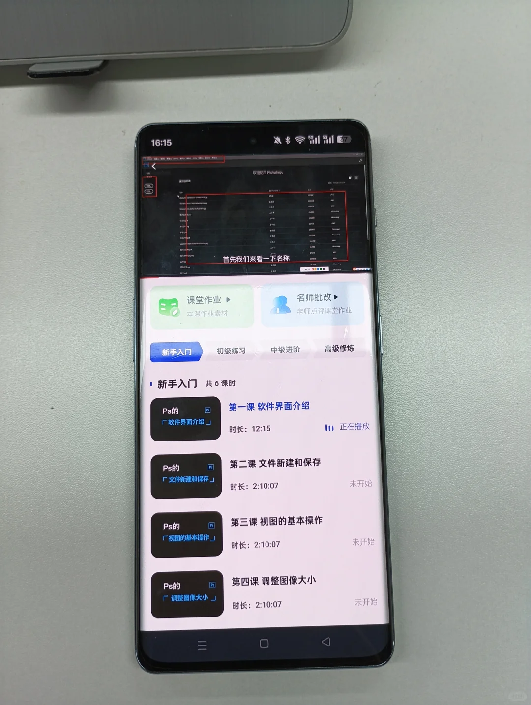 PS自学，请锁定这个APP，简直赢麻了啊