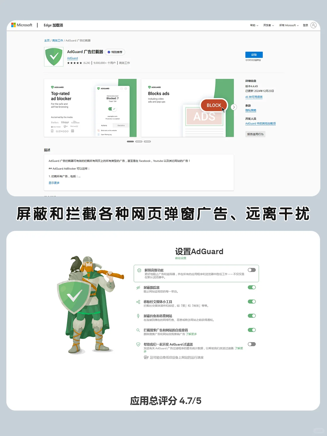 我不信你用不到‼️10个堪称神器的Edge插件✨