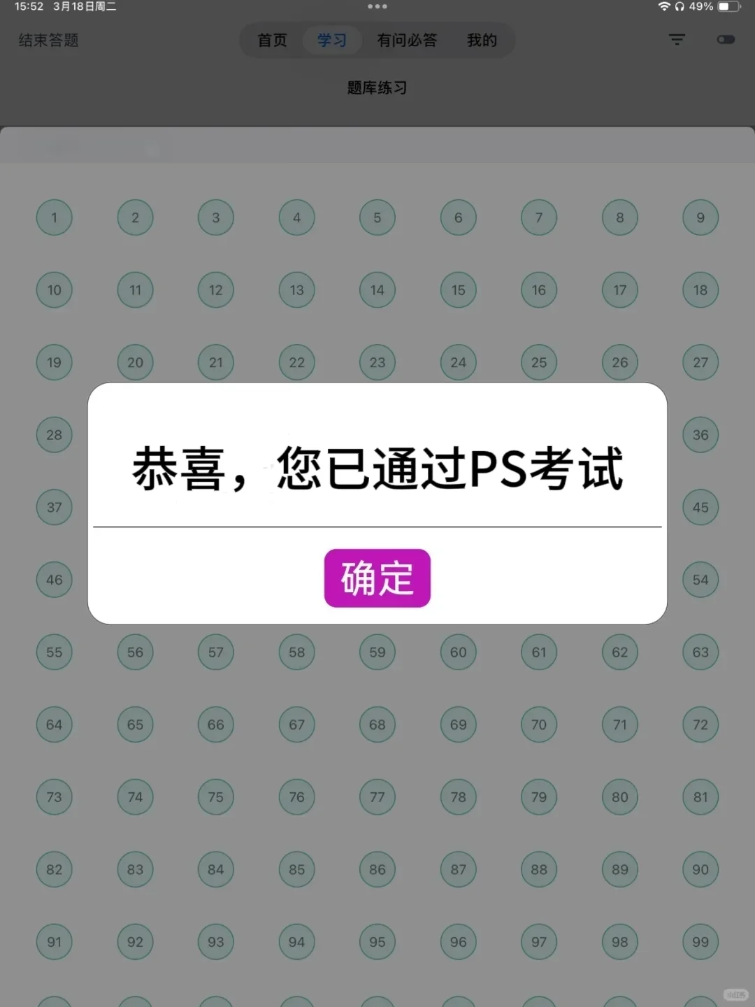 PS自学，请锁定这个APP，简直赢麻了啊