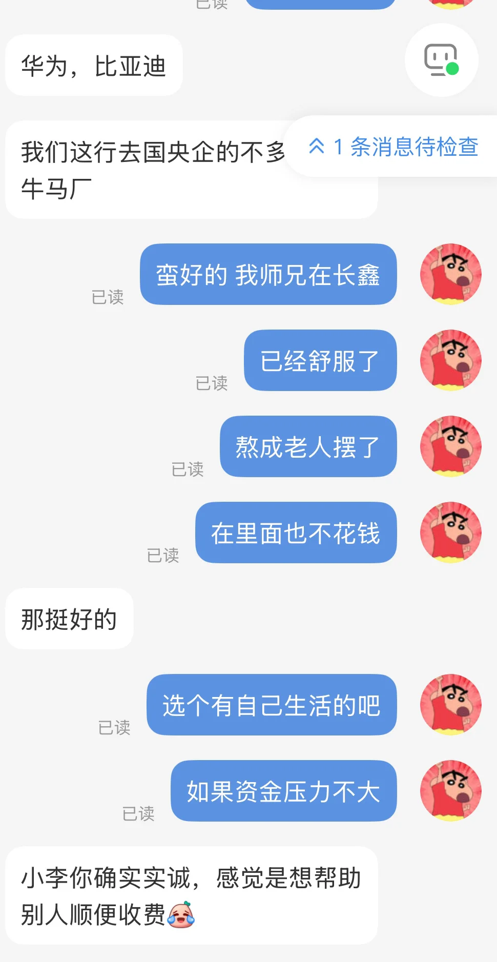 千人都在用的自动填充秋招网申宝藏插件！！