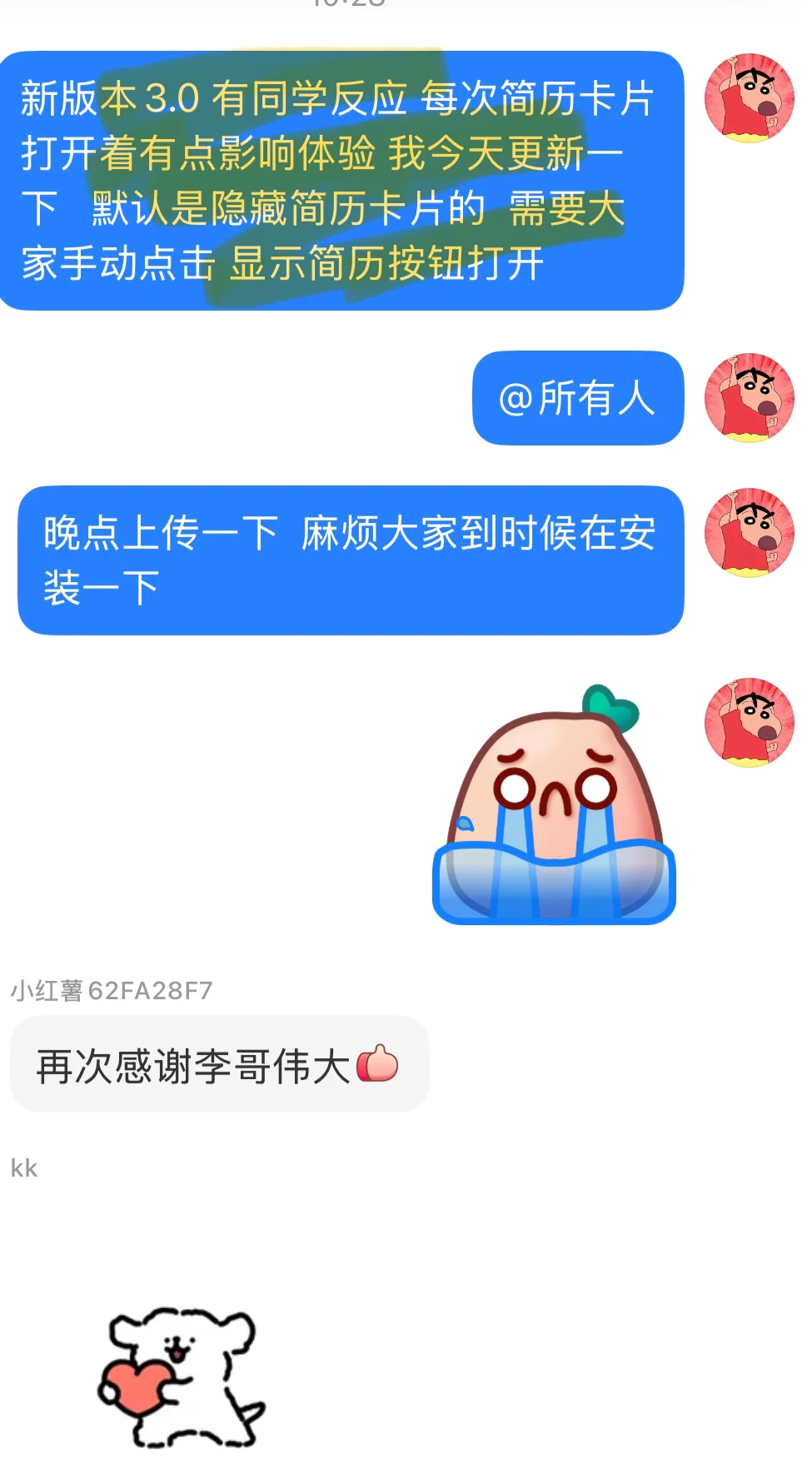 千人都在用的自动填充秋招网申宝藏插件！！