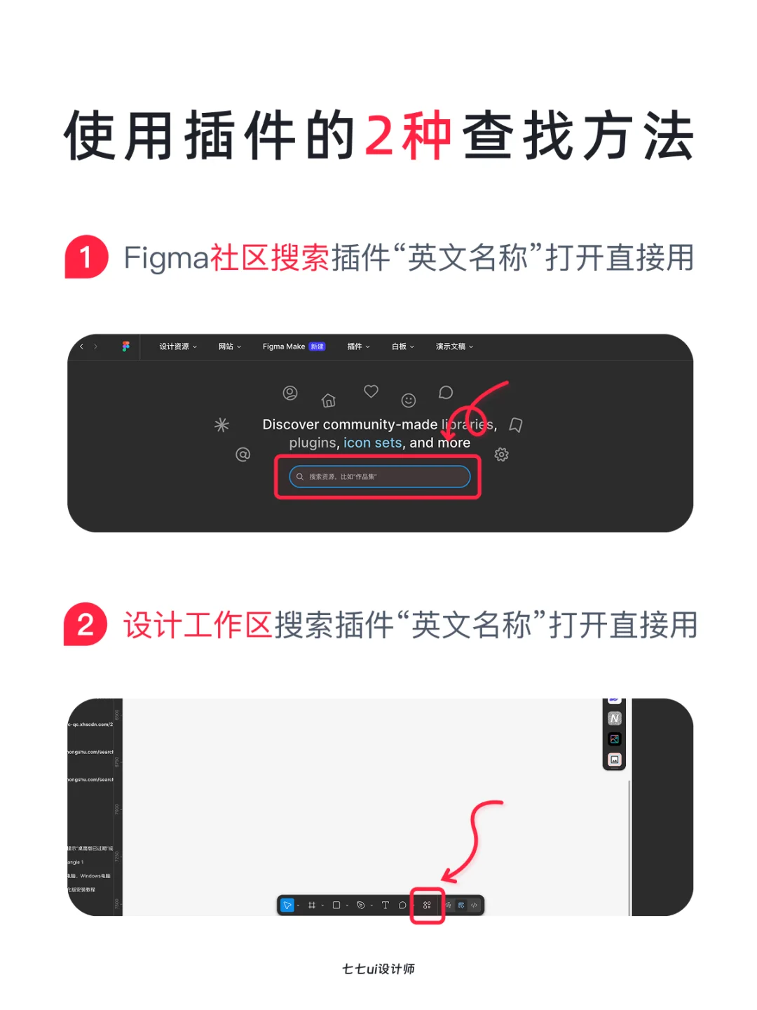 Figma插件推荐｜第15期