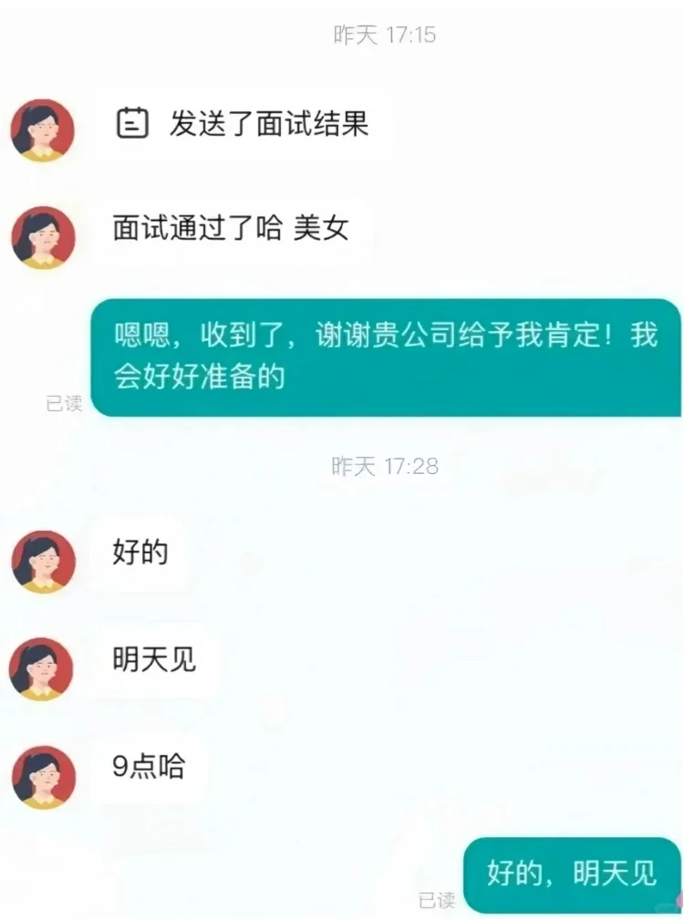 软件测试面试通过了，因为演技太好了