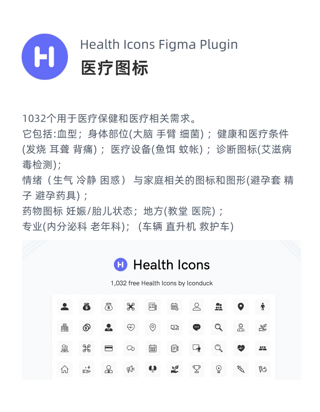 Figma插件推荐｜第15期