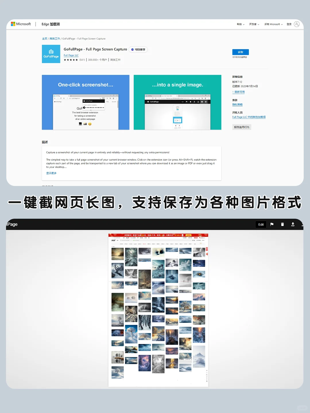 我不信你用不到‼️10个堪称神器的Edge插件✨