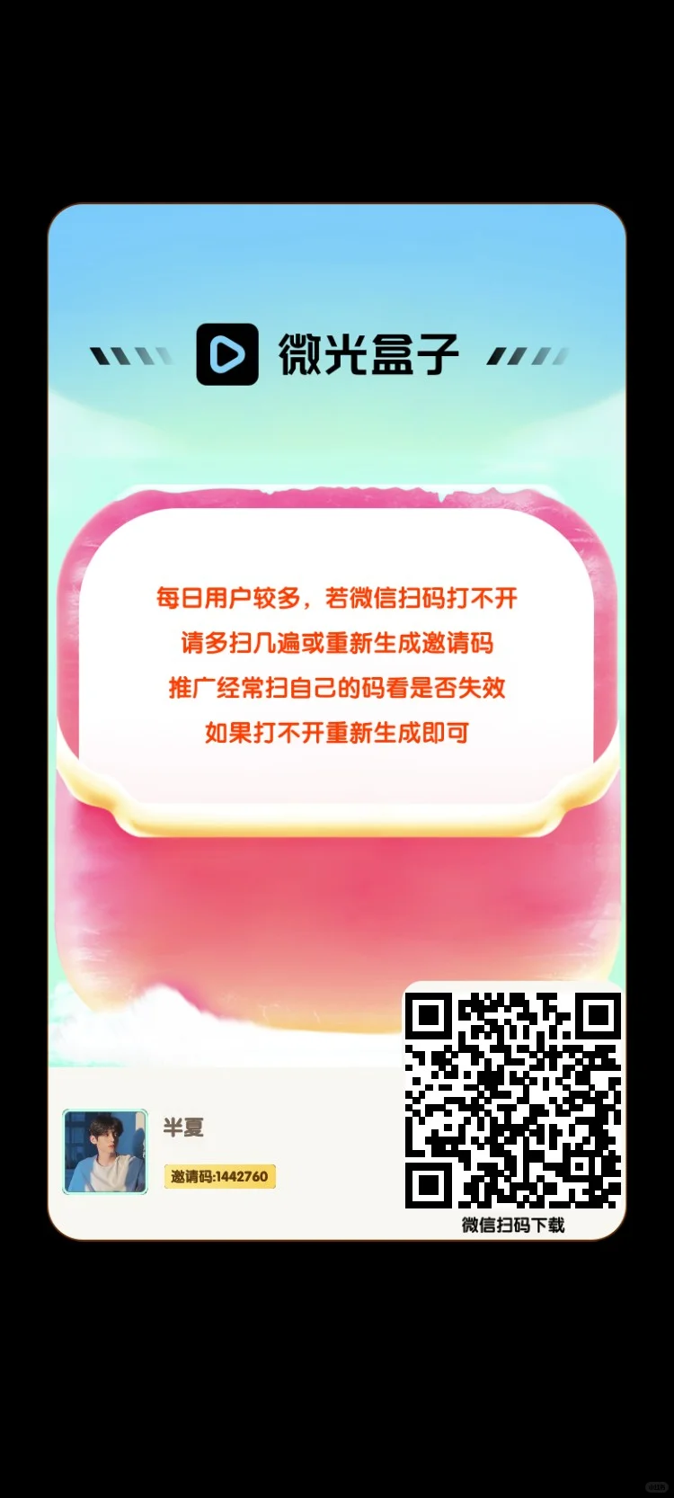 这软件真的绝了！我太香了😭😭😭