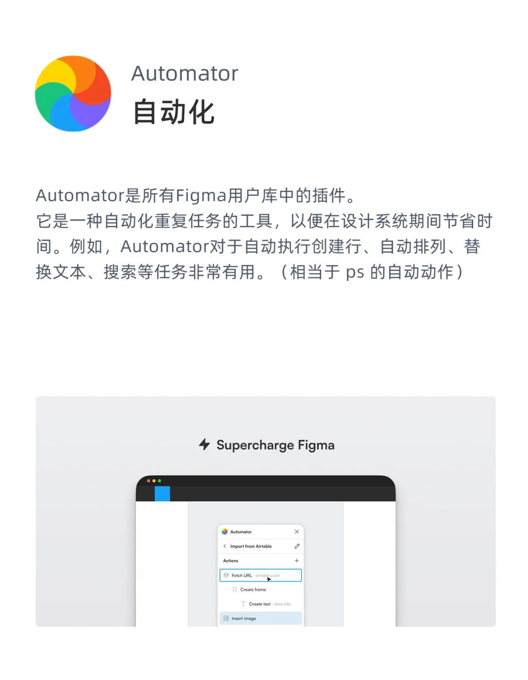 Figma插件推荐｜第15期