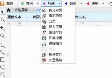 魔镜Coreldraw批量数据插件雕刻排版巡边