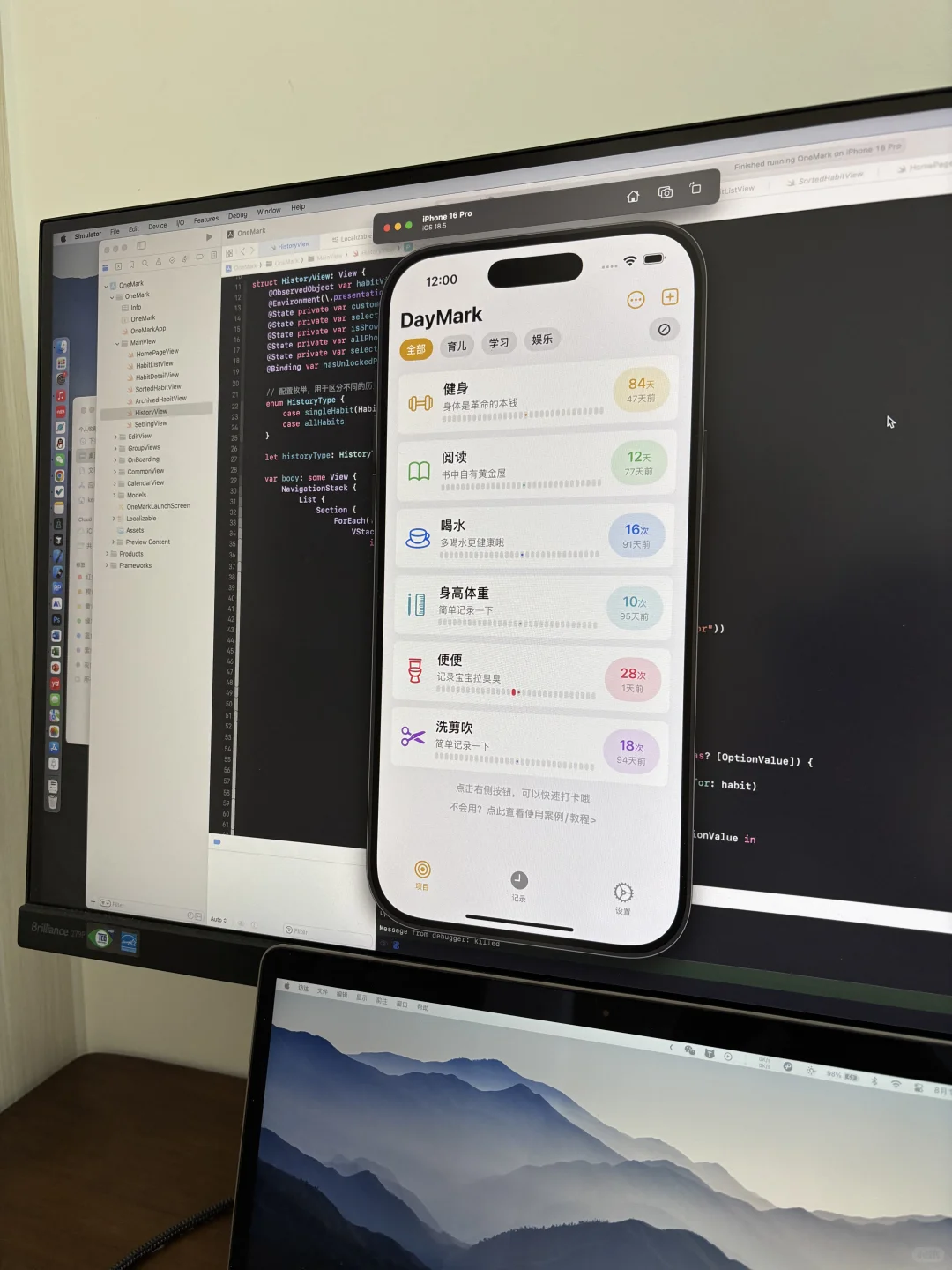 周末最喜欢的就是写代码做APP👨‍💻