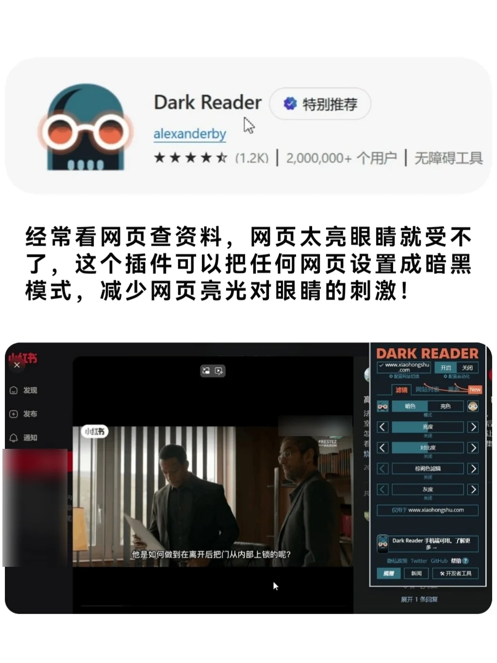 让人直呼牛皮的7个Edge插件❗️逆天好用