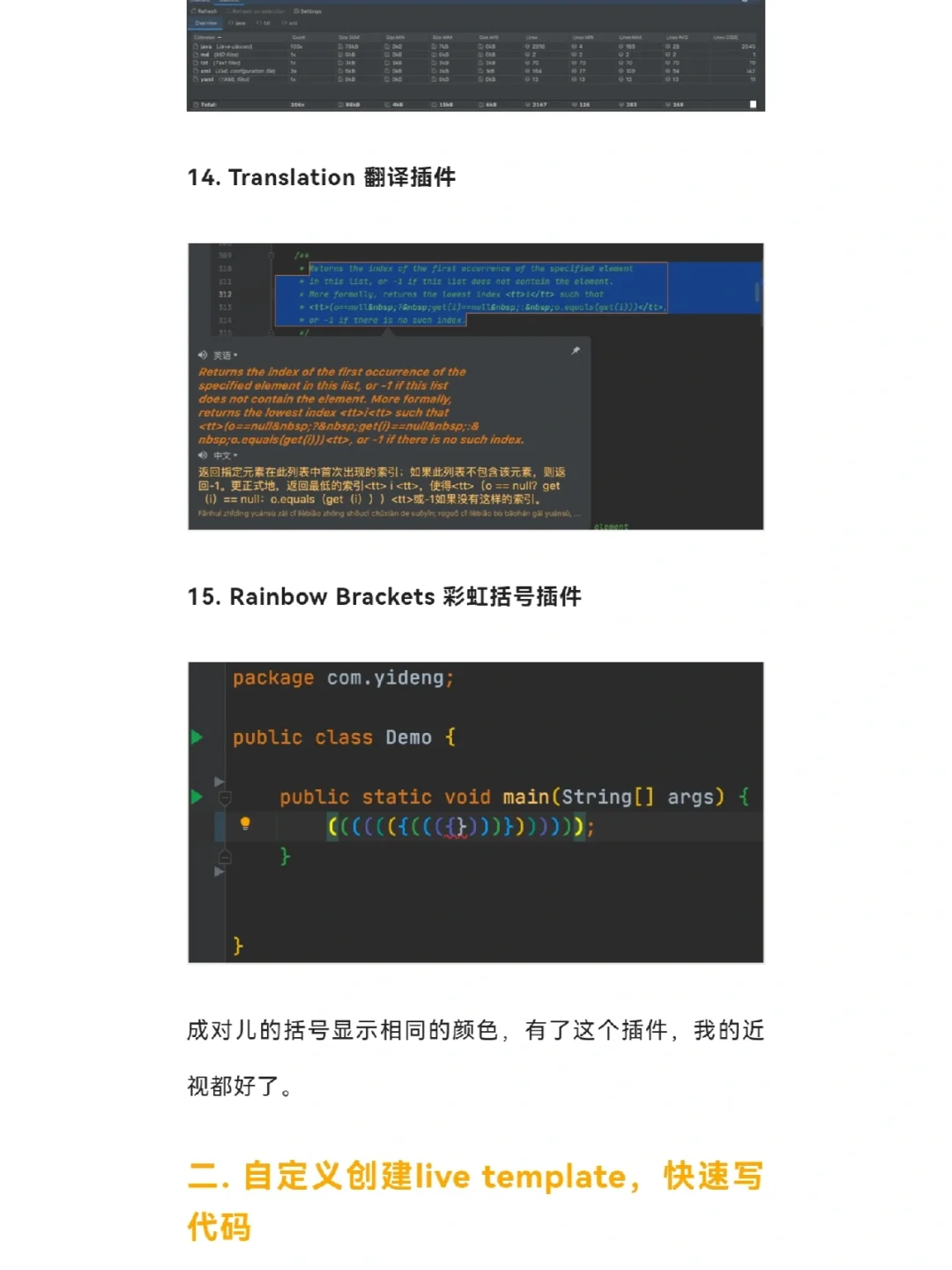 IDEA 神级插件！效率提升 20 倍！