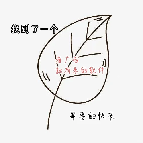 这软件真的绝了！我太香了😭😭😭