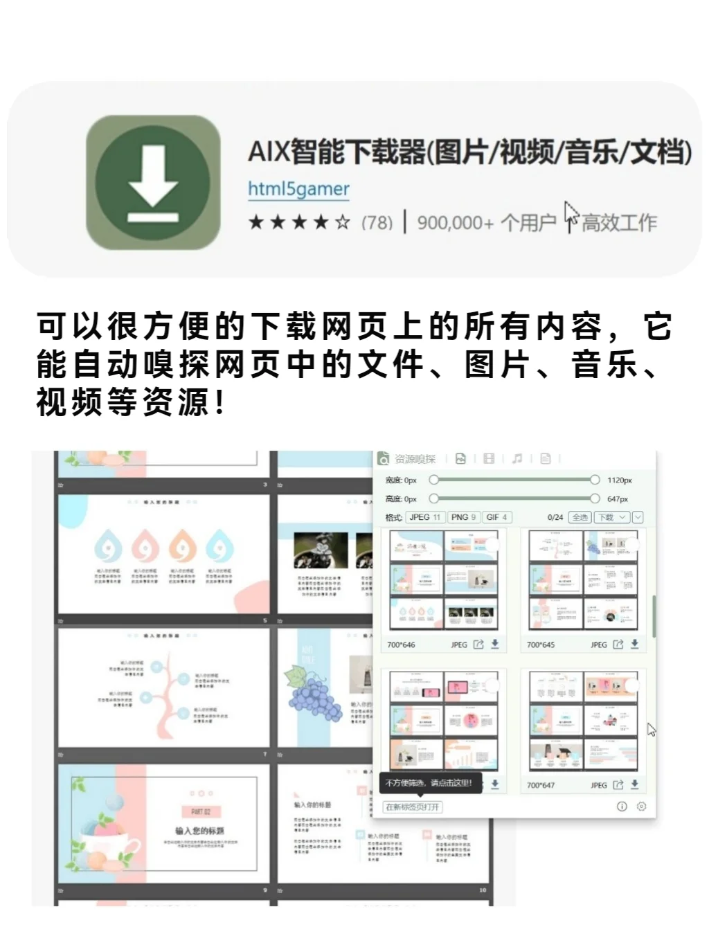 让人直呼牛皮的7个Edge插件❗️逆天好用