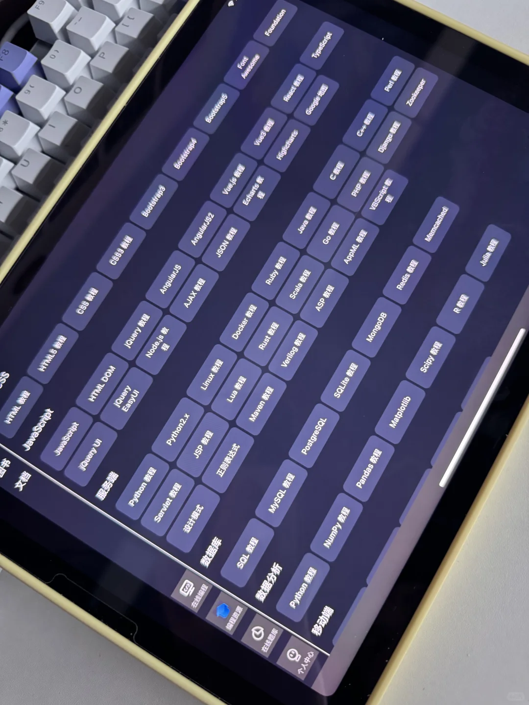 这个软件我愿称之为平板学习党的神！！