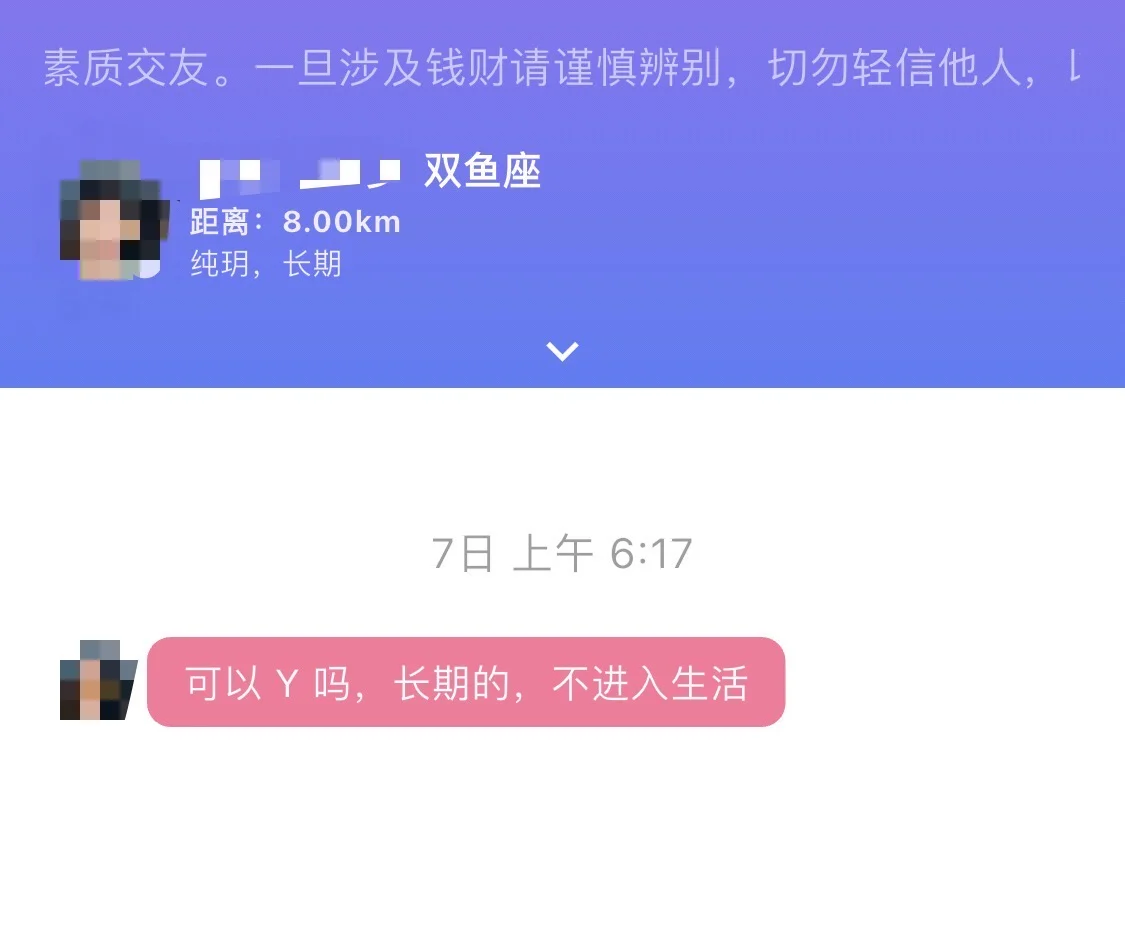 谁懂啊？自从有了这个软件每天想入非非