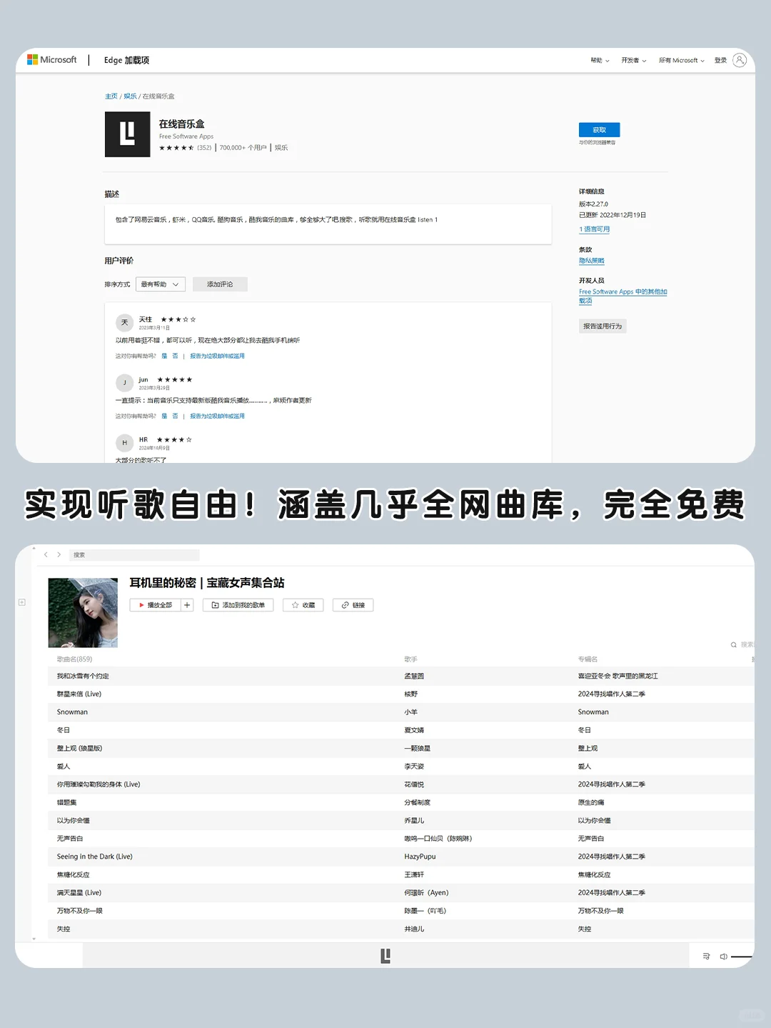 我不信你用不到‼️10个堪称神器的Edge插件✨