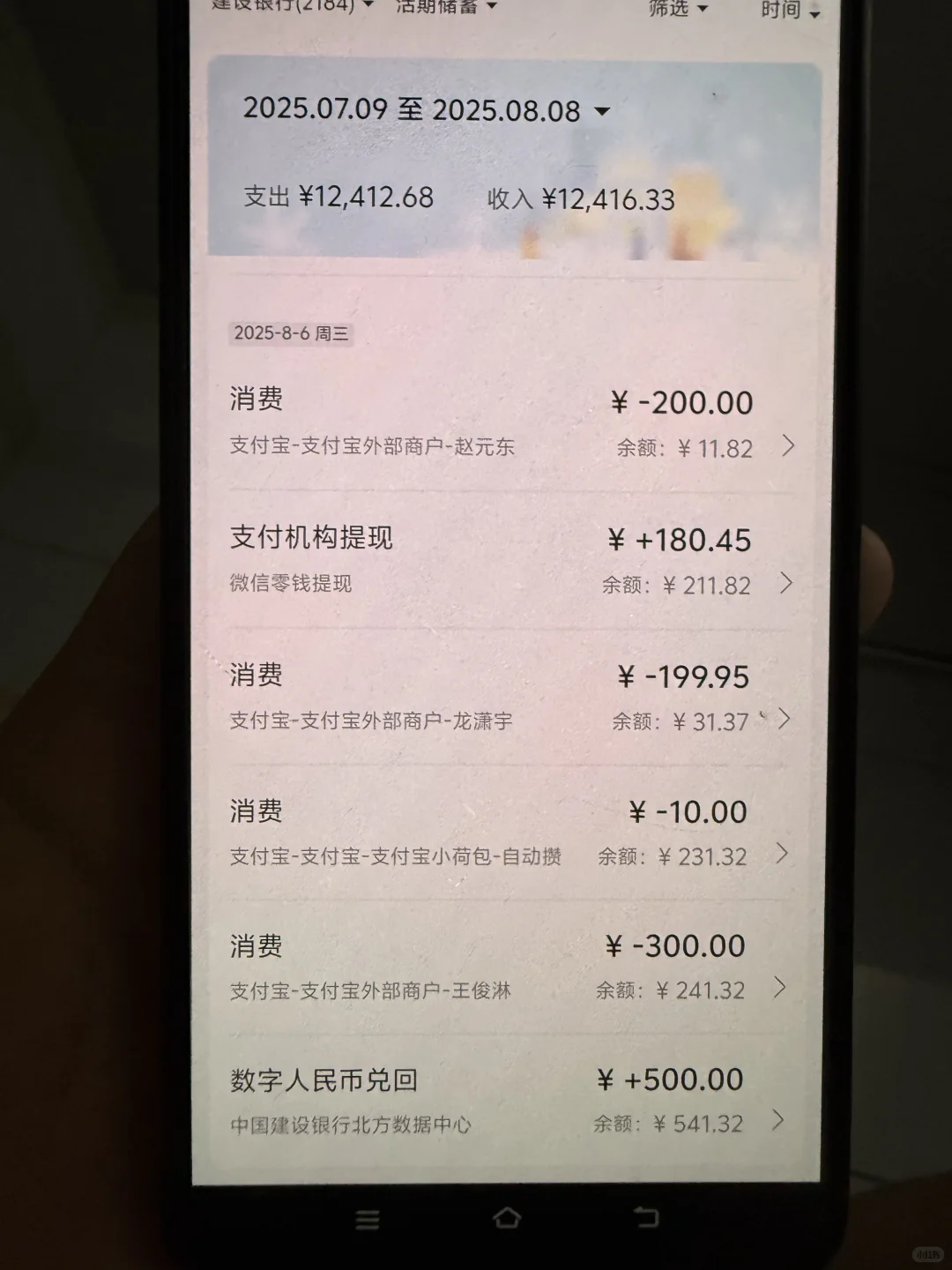 这些软件有人知道是啥吗 急急急！！