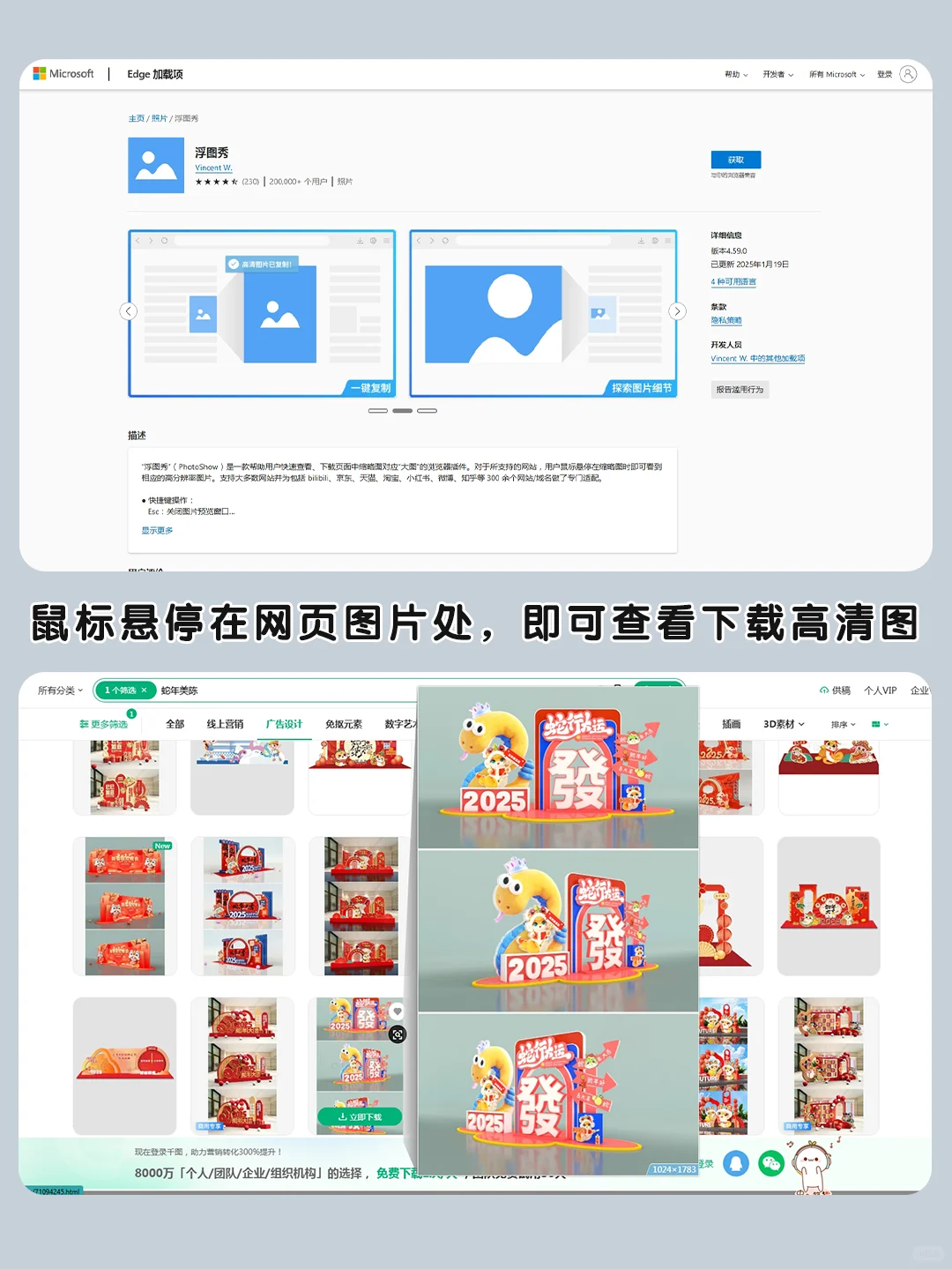 我不信你用不到‼️10个堪称神器的Edge插件✨