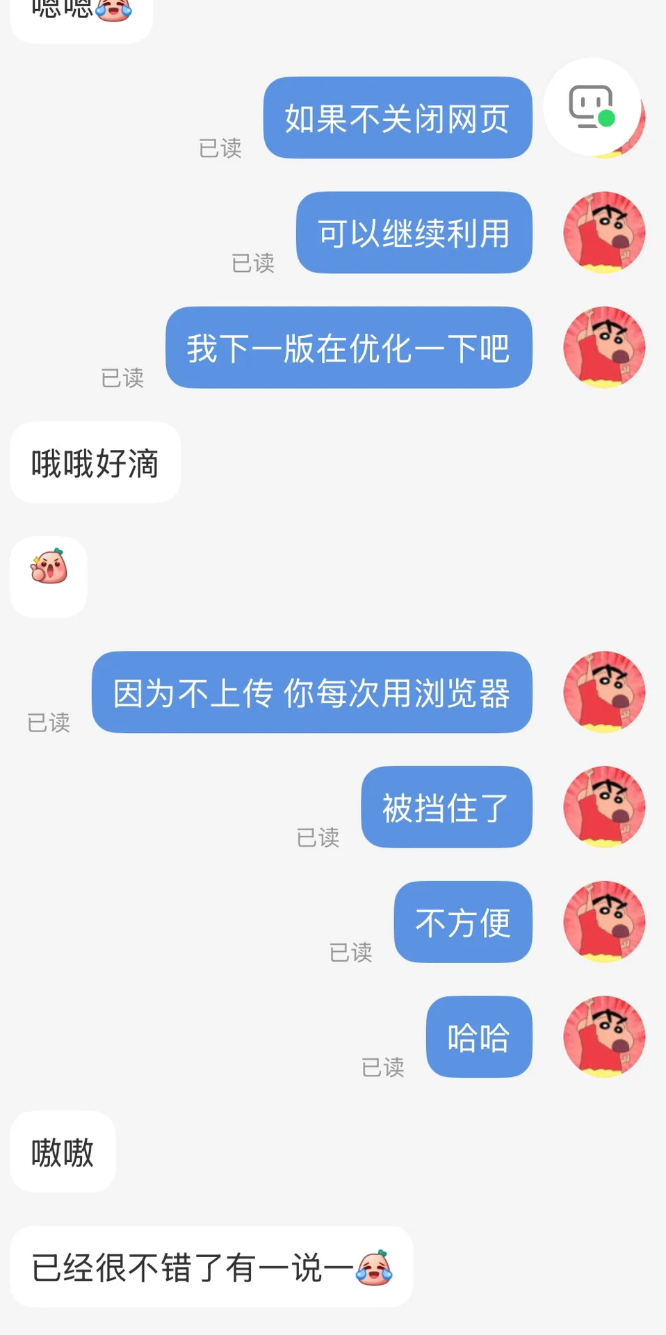 千人都在用的自动填充秋招网申宝藏插件！！