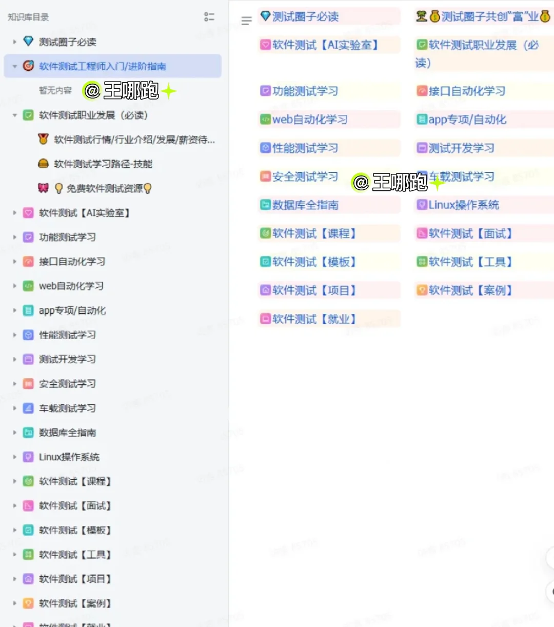 我愿称之为软件测试学习蕞伟大的发现！