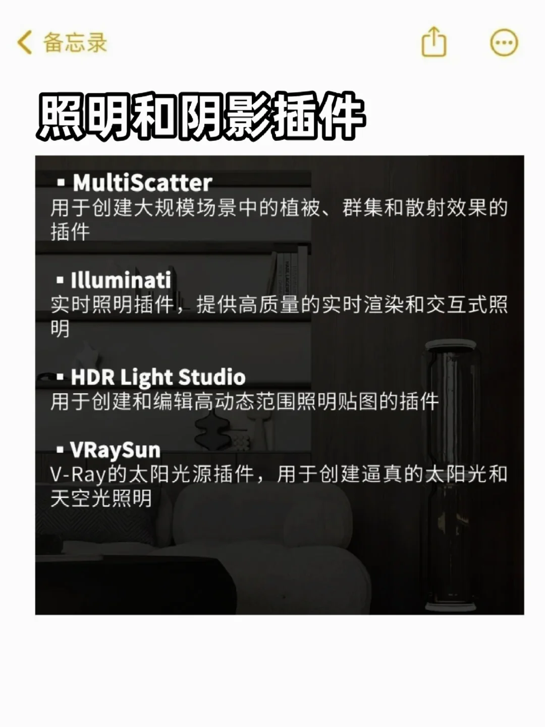 终于有人把3dmax插件种类功能整理完全了!