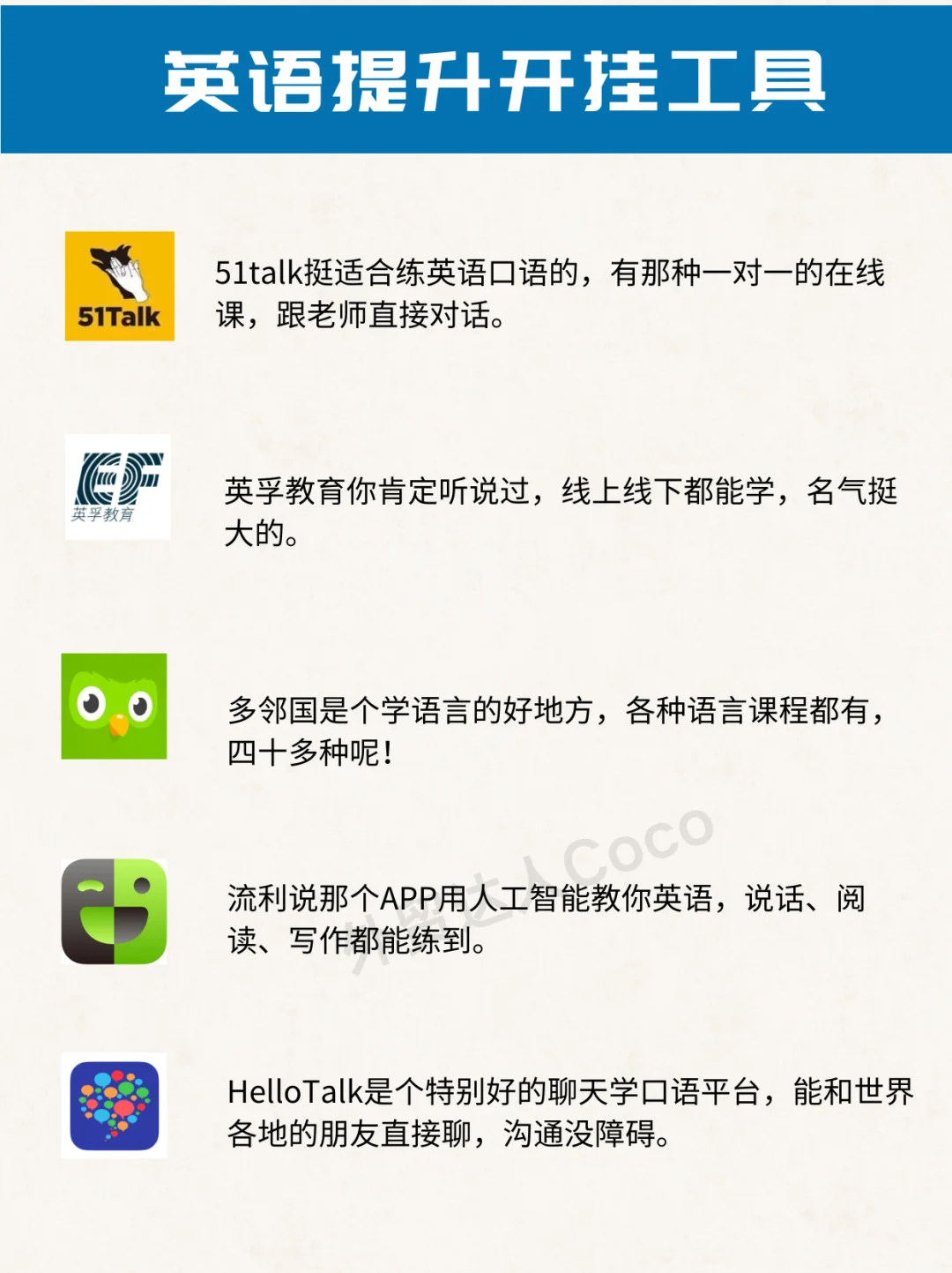 外贸大佬都在用的25个外贸必备工具！