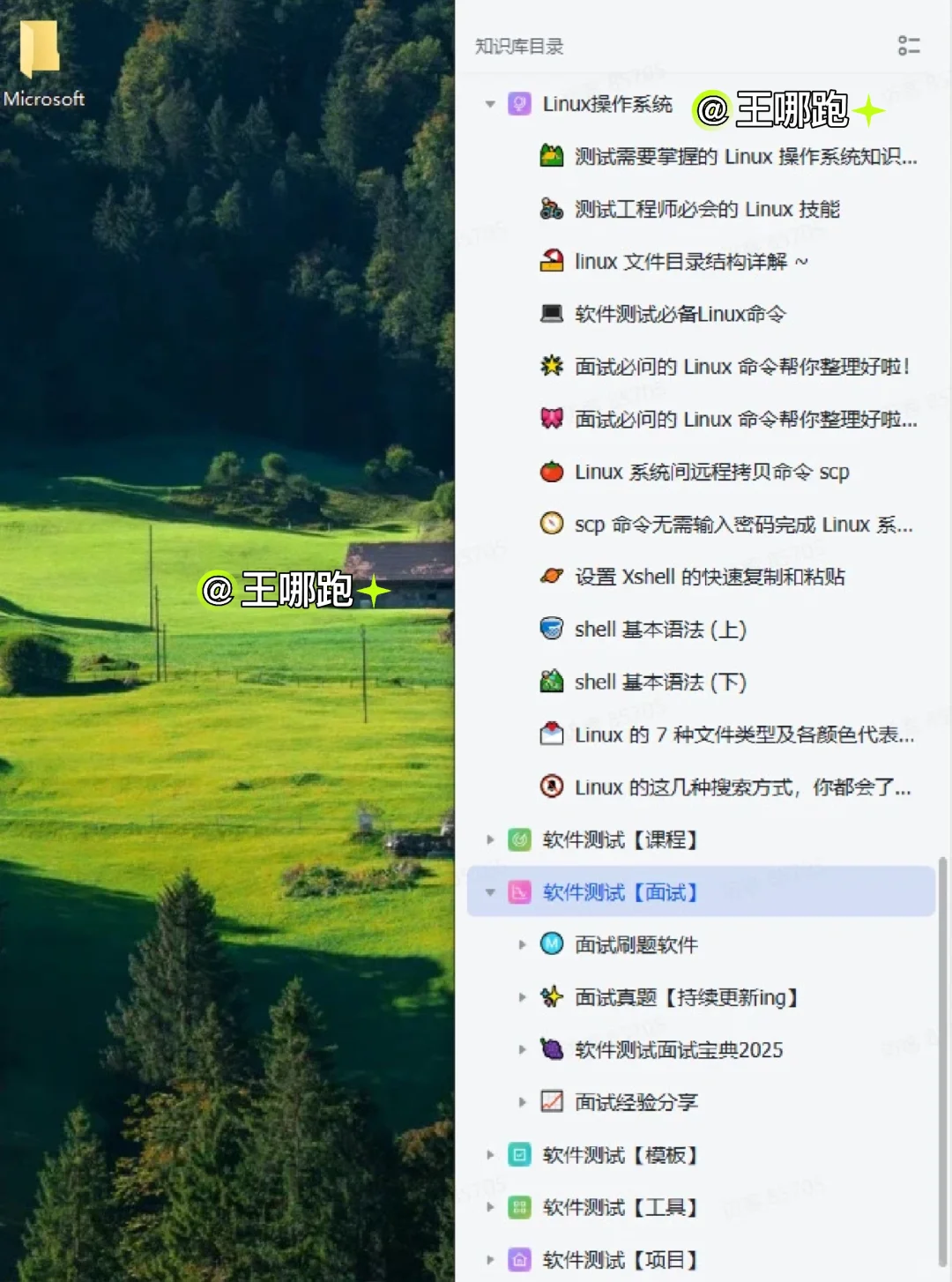 我愿称之为软件测试学习蕞伟大的发现！