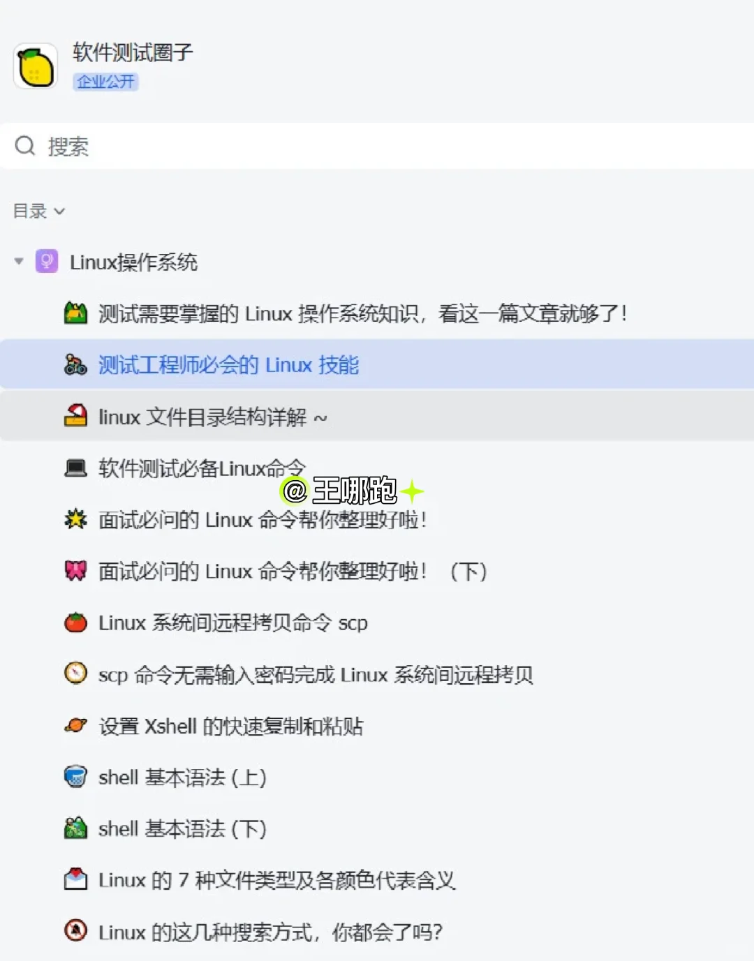 我愿称之为软件测试学习蕞伟大的发现！