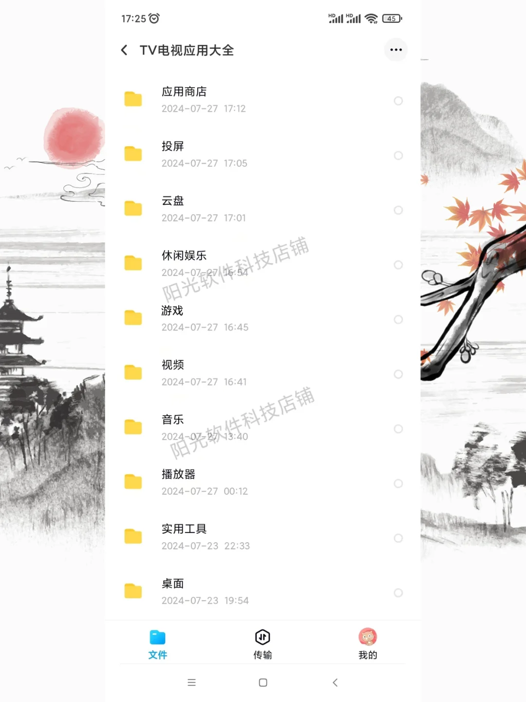 电视投影仪应用商店第三方软件安装包下载